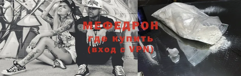 Мефедрон mephedrone  Ленинск 